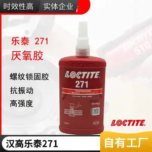 ������̩271��ˮ ���� ��˨���ɼ� loctiteȫϵ���ֻ�