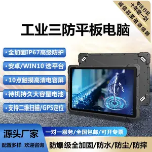 前海高乐10寸工业平板电脑5G手持户外1920*1200高清高亮阳光可视