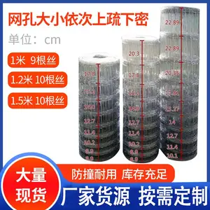 固定结网圈地养羊草原网锌钢护栏网荷兰网出口品质