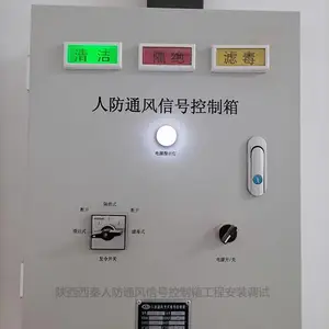三防通风方式信号控制箱按国标07FD02图集生产