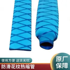 磨砂防滑热缩管套 握持稳定 使用舒适 材质柔软 多色