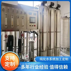 RO+EDI工艺 单级反渗透设备 纯水系统 运行成本低 权坤