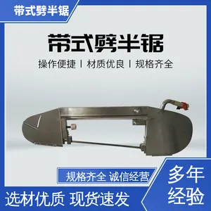 海川 2680型 带式劈半锯 颜色银色 工作效率10S/头