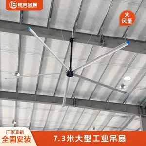 工业风扇仓库散热大型车间厂房通风工业大吊扇大功率全国安装