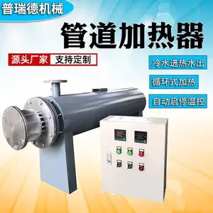 空气加热器管道加热器液体导热油加热耐高温防爆电加热管道式加热器