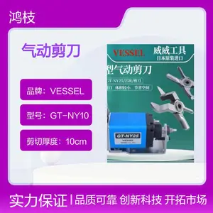日本VESSEL气动剪刀GT-NY05 N20AJ NY05AJ 工业级剪切 专业团队销售