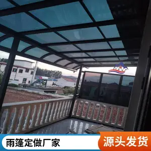 耐力板遮阳挡雨棚 庭院铝合金雨搭子 别墅露台棚 窗蓬定制