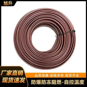 中温自限温伴热带工业伴热带消防管道防冻阻燃防爆自限温电热带