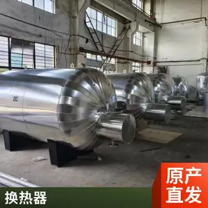 苏维德 导流型容积式换热器 不锈钢紫铜 浮动盘管热交换器 厂家可定制