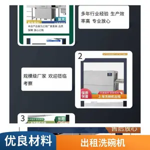 洗租宝传篮式免费安装、含维修保养、节能、高温消毒、烘干一体、免费调试、上海洗碗机租赁立式省人工、低投