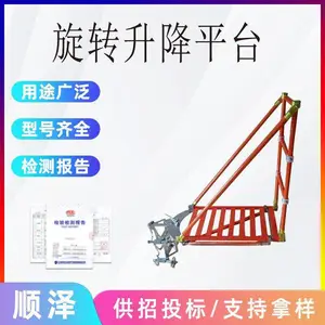 ������֬����ƽ̨��ת����ƽ̨������Եƽ̨�ƶ�ʽ���ƽ̨