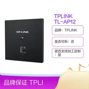 TPLINK TL-AP1202I-PoE 碳素黑方 AC1200双频无线AP