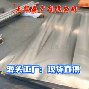 哈氏合金 C276 棒板管 N10276 耐强酸强腐蚀专用