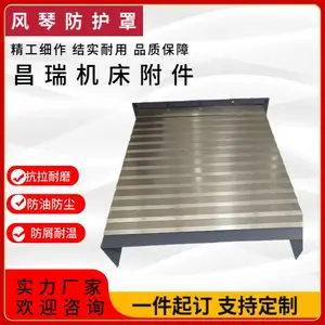 防护罩 钢板防护罩 机床导轨防护罩 厂家供应 防水防油 货源充足
