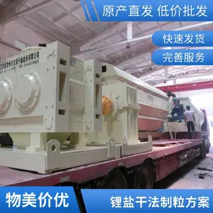 碳酸锂造粒机厂家 挤压造粒机组 新能源锂电行业应用 可定制