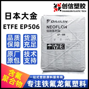 ETFE日本大金EP-506高流动性耐腐蚀F40颗粒注塑级铁氟龙ETFE原料