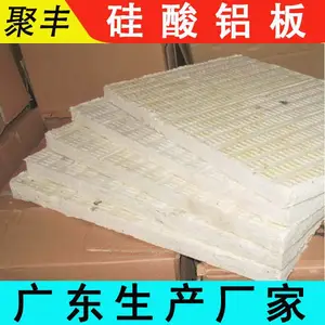 JUFENG 肇庆-端州 硅酸铝板 顶盖密封隔热 V9C1 施工方便易切割