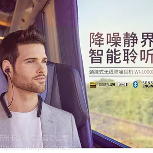 Sony河南总分销郑州专卖店/索尼 WI-1000X 无线蓝牙降噪耳机颈挂入耳式