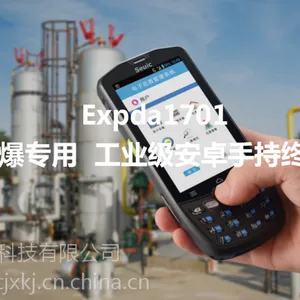 AUTOID���󼯳�Expda1701��׿�����ֳ��ƶ������ն�PDA���ݲɼ���