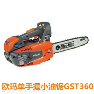 批发欧玛GST360家用单手握便携式汽油链锯园林植保机械广东伐木锯油锯