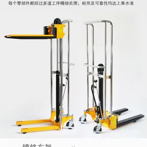 400KG手动轻便堆高车