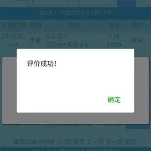 ʳ�ö��͹��������շѹ���ϵͳ
