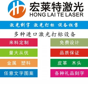 成都五金激光刻字加工厂