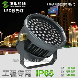 璨华照明SK-TGD-B270 LED投光灯72w144w216w圆形***投光灯新款大功率私模投光灯