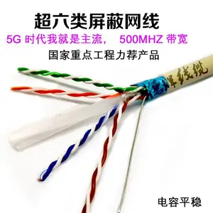 云枢超六类屏蔽网线万兆以太网无氧铜059超六类工程级网络线CAT6A 300米