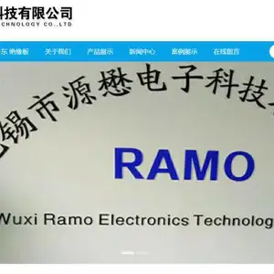 无锡市源懋电子科技有限公司