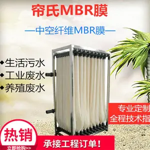 MBRĤ������ˮ����һ�廯 ���ҹ�ӦmbrĤ������ˮ�����豸 ��ɽ��ʡ��ͬ�������ػ�Դ������������