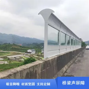 高架桥桥梁声屏障 道路隔音屏 加工定制 造型美观 吸声降噪