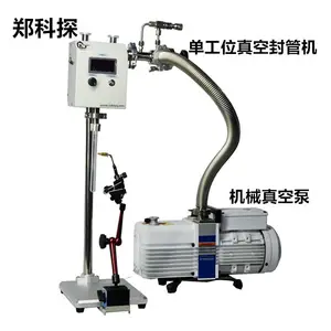 石英试管真空封口机科探