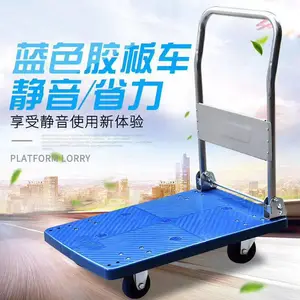 平板手推车 拉货四轮平板手推车轻便可折叠 仓库搬运车