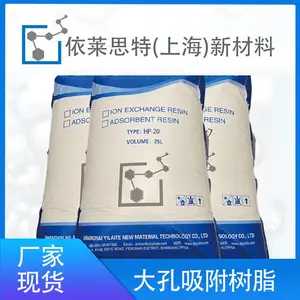 HP20������֬HP20��֬ ֲ����ȡ��֬ ���ջ�ͪ��ȡ��֬ ���������֬