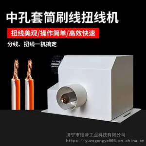 套筒扭线机电子线屏蔽线导线漆包线套筒拧线搓线机