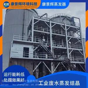 DTB结晶器 结晶器 康景辉 DTB蒸发结晶器厂 石油炼化 操作方便