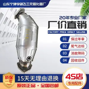适用于大众帕萨特领驭B5 1.8 2.0T奥迪A6 A4三元催化器