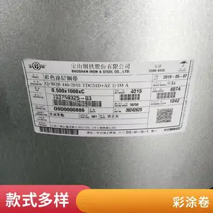 彩钢卷现货 0.3*1500 按需定制 Z275