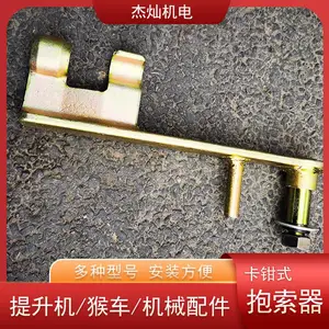斜井猴车设备钢丝绳悬挂座椅配件 煤矿输送人员HK-1型卡钳式抱索器