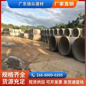 水泥管道 排水管D1200排道 污涵管 顶管 混凝土下水道承插管