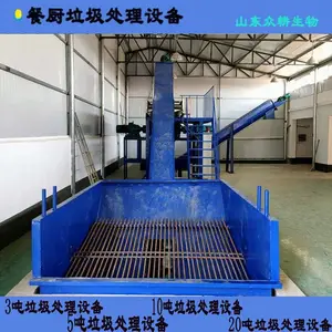 日处理10吨餐厨垃圾设备 50吨餐厨垃圾一体化处理设备 餐厨垃圾加工有机肥设备