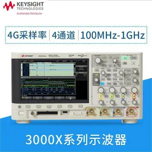 是德原安捷伦MSOX3014A混合信号数字示波器4通道MSOX3024A/3104A
