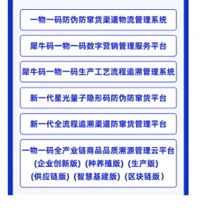 零食犀牛码报价 来电咨询 广州力仁数字科技供应