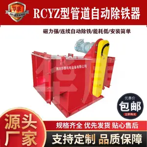 RCGZ管道自动除铁器粉料管道自动除铁器 电磁除铁阀 华唐磁性过滤器
