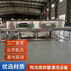 誉冠机械物流不锈钢材质栈板清洗机清洗干净节省水资源