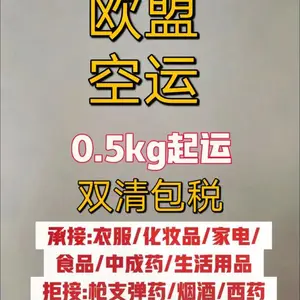 深圳到爱沙尼亚空运快递双清包税派送上门推荐公司,电商合作EE