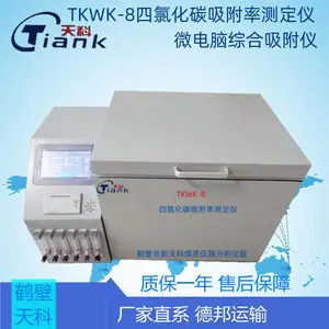 煤炭活性四氯化碳吸附率测定仪微电脑综合吸附仪煤质分析仪器