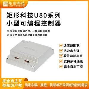 矩形科技U80系列小型PLC 全国产化 安全可控 器件双*** 一次性加固