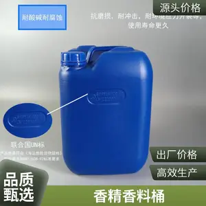 �Ӻ񻯹���װ25������Ͱ ʳƷ��Բ��СͰ �󻬼������齺Ͱ